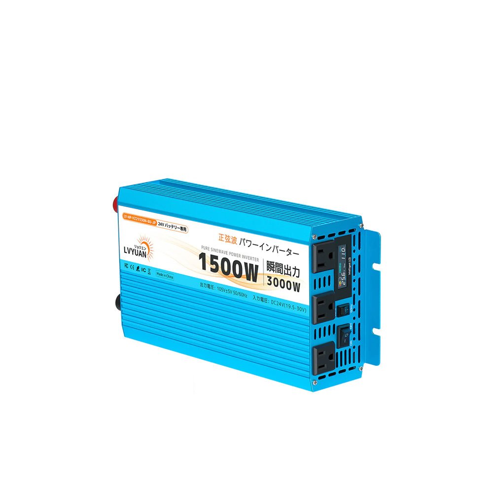 LVYUAN 純正弦波インバータ 1500W DC24V（直流）AC100V（交流）50HZ/60HZ切替 - LVYUAN（リョクエン）公式ショップ