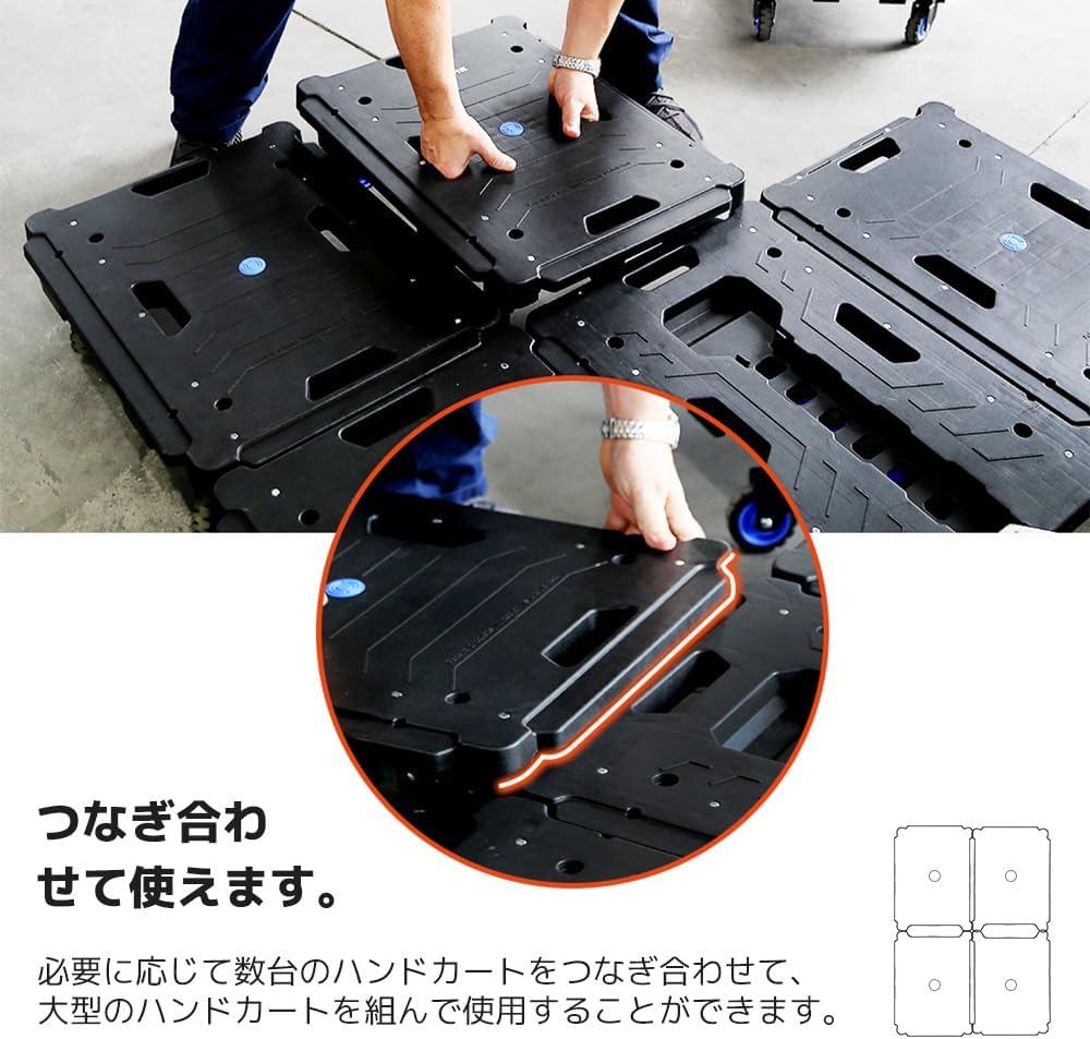 LVYUAN(リョクエン) 連結平台車 キャリーカート 折りたたみ コンパクト 耐荷重150kg 家庭用カート360°回転ブラック タテヨコ連結機能！ 大きな物にも自由に対応！家族旅行荷物の運搬 平台車 ブラック黑 - LVYUAN（リョクエン）公式ショップ