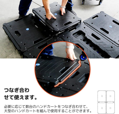 LVYUAN(リョクエン) 連結平台車 キャリーカート 折りたたみ コンパクト 耐荷重150kg 家庭用カート360°回転ブラック タテヨコ連結機能！ 大きな物にも自由に対応！家族旅行荷物の運搬 平台車 ブラック黑 - LVYUAN（リョクエン）公式ショップ