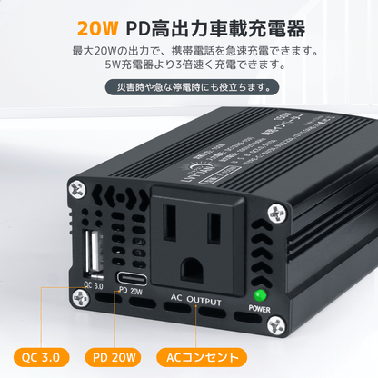 LVYUAN 疑似正弦波インバーター 150W DC12V（直流）AC100V（交流） - LVYUAN（リョクエン）公式ショップ