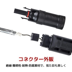 LVYUAN 15A MC4コネクター型逆流防止ダイオード - LVYUAN（リョクエン）公式ショップ