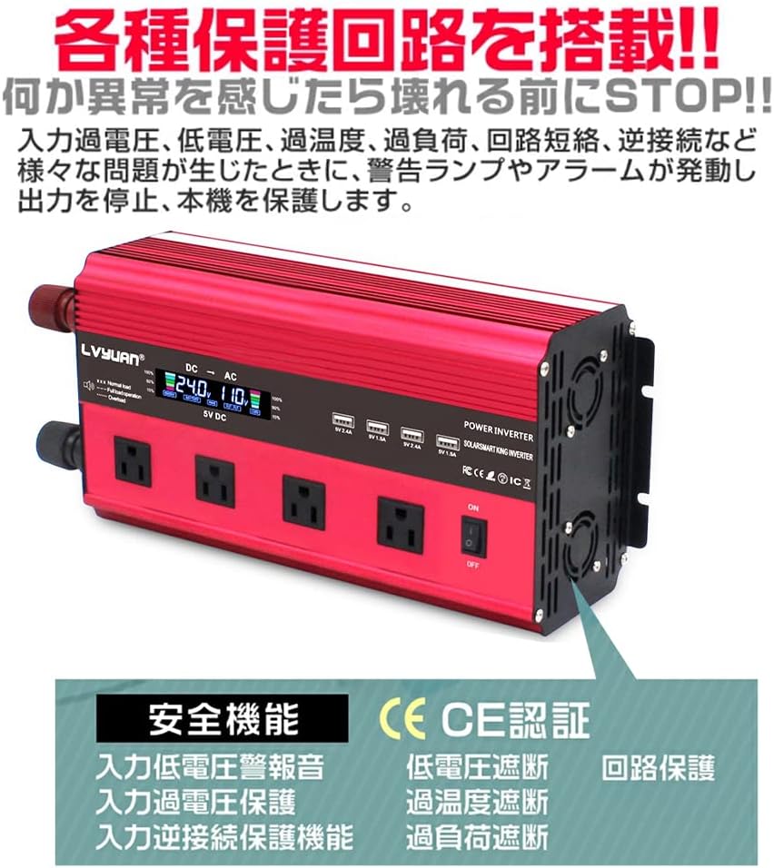 LVYUAN 疑似正弦波インバーター 2000W DC24V（直流）AC100V（交流） - LVYUAN（リョクエン）公式ショップ