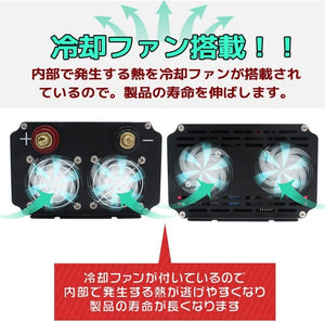LVYUAN 疑似正弦波インバーター 2000W DC24V（直流）AC100V（交流） - LVYUAN（リョクエン）公式ショップ