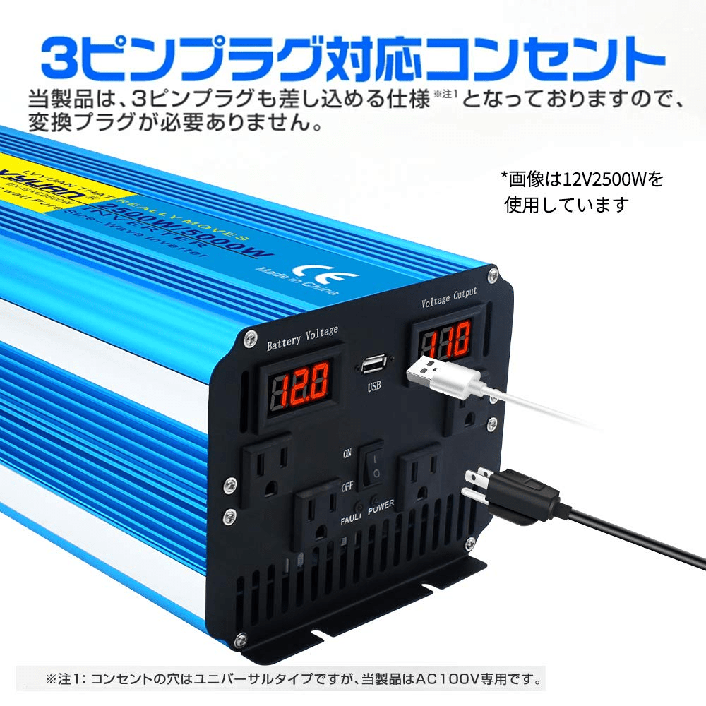 LVYUAN 純正弦波インバーター 2500W DC12V（直流）AC100V（交流） - LVYUAN（リョクエン）公式ショップ