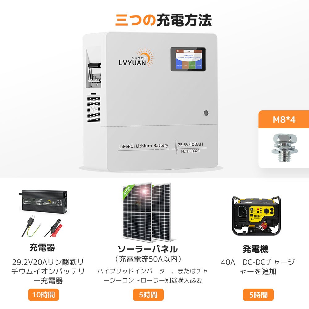 LVYUAN 25.6V/100Ah 2.56kWhリン酸鉄リチウムイオンバッテリー - LVYUAN（リョクエン）公式ショップ