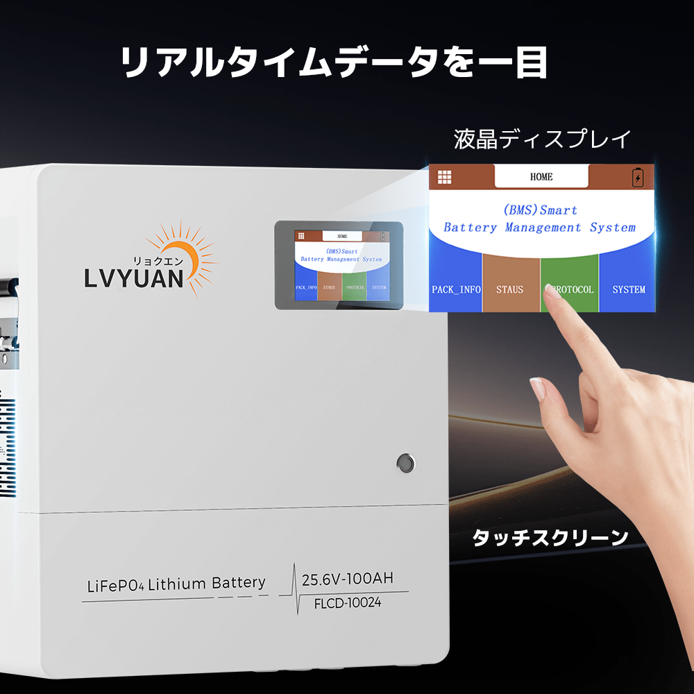 LVYUAN 25.6V/100Ah 2.56kWhリン酸鉄リチウムイオンバッテリー - LVYUAN（リョクエン）公式ショップ