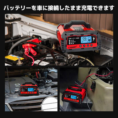 LVYUAN パルスバッテリー充電器 25A 12V・24V鉛バッテリー専用 - LVYUAN（リョクエン）公式ショップ