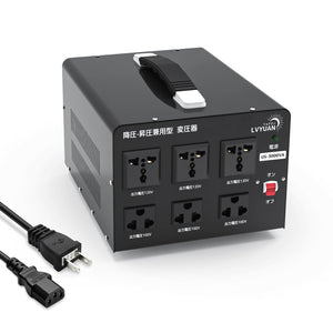 LVYUAN 3000W変圧器 降圧・昇圧兼用型トランス AC100V/110V⇄110V/120V 自由切換 US-3000VA