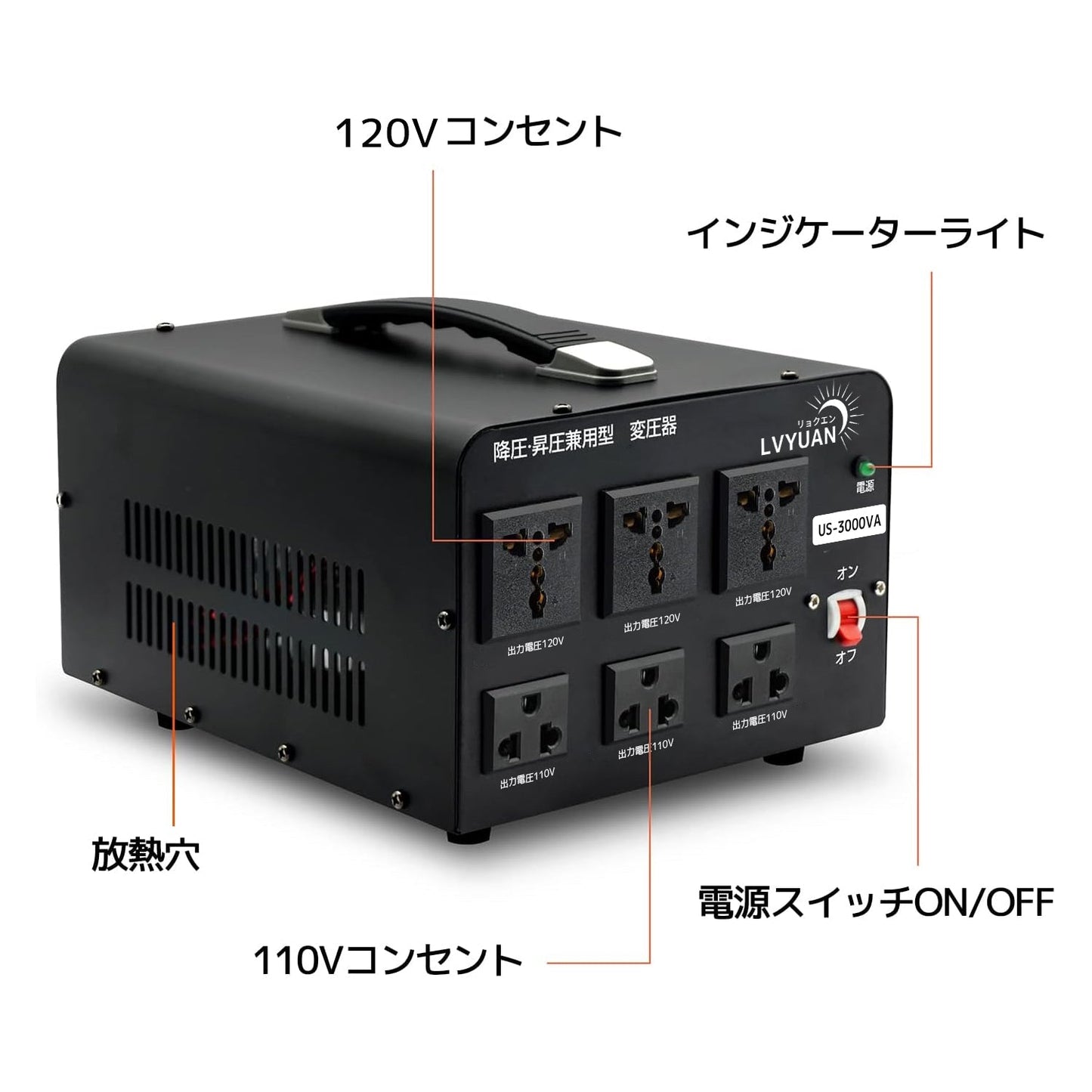 LVYUAN 3000W変圧器 降圧・昇圧兼用型トランス AC100V/110V⇄110V/120V 自由切換 US - 3000VA - LVYUAN（リョクエン）公式ショップ