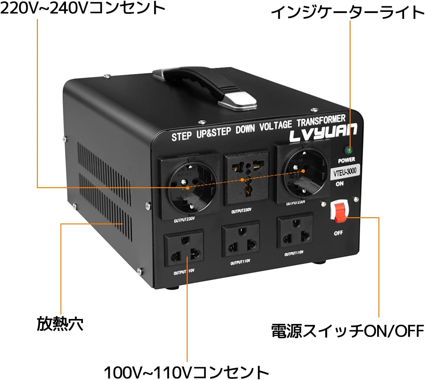LVYUAN 3000W変圧器 降圧・昇圧兼用型トランス AC100V/110V⇄220V/240V 自由切換 EU - 3000VA - LVYUAN（リョクエン）公式ショップ