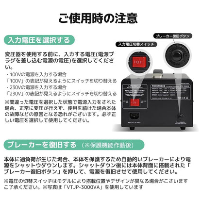 LVYUAN 3000W変圧器 降圧・昇圧兼用型トランス AC100V/110V⇄220V/240V 自由切換 VTJP - 3000VA - LVYUAN（リョクエン）公式ショップ