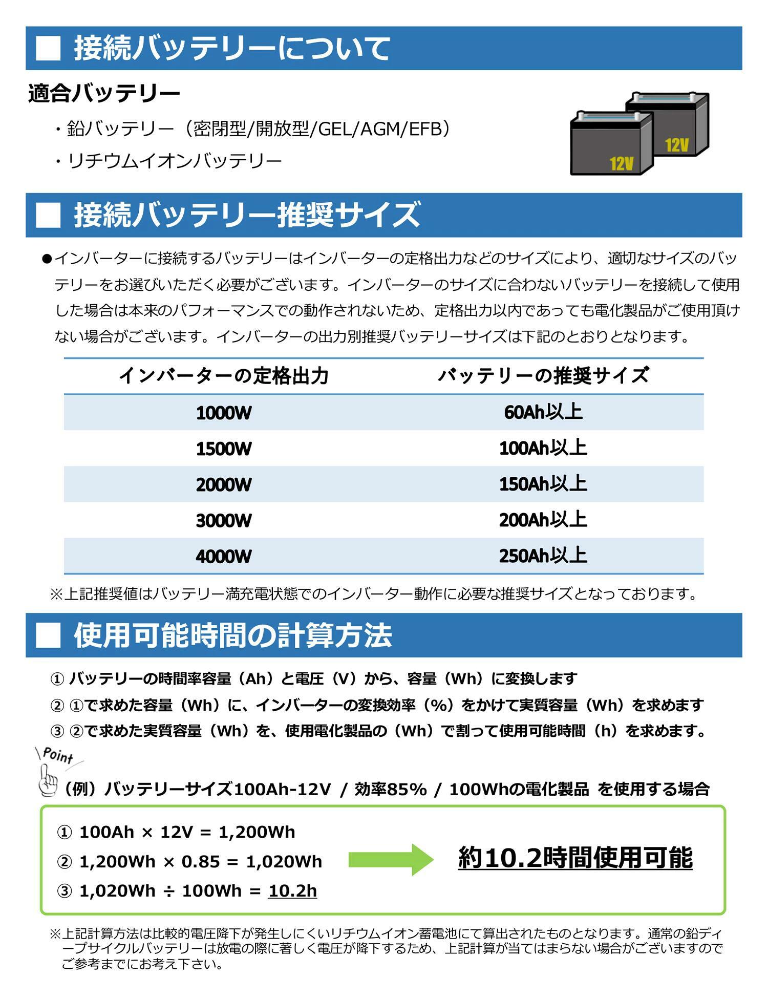 LVYUAN 純正弦波インバーター 3000W AC100V（交流）50HZ/60HZ切替 ACコンセント×3 - LVYUAN（リョクエン）公式ショップ