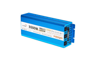 LVYUAN 純正弦波インバーター 3000W AC100V（交流）50HZ/60HZ切替 ACコンセント×3 - LVYUAN（リョクエン）公式ショップ