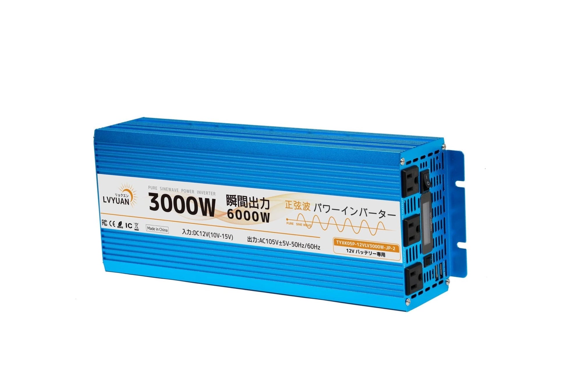 LVYUAN 純正弦波インバーター 3000W AC100V（交流）50HZ/60HZ切替 ACコンセント×3 - LVYUAN（リョクエン）公式ショップ