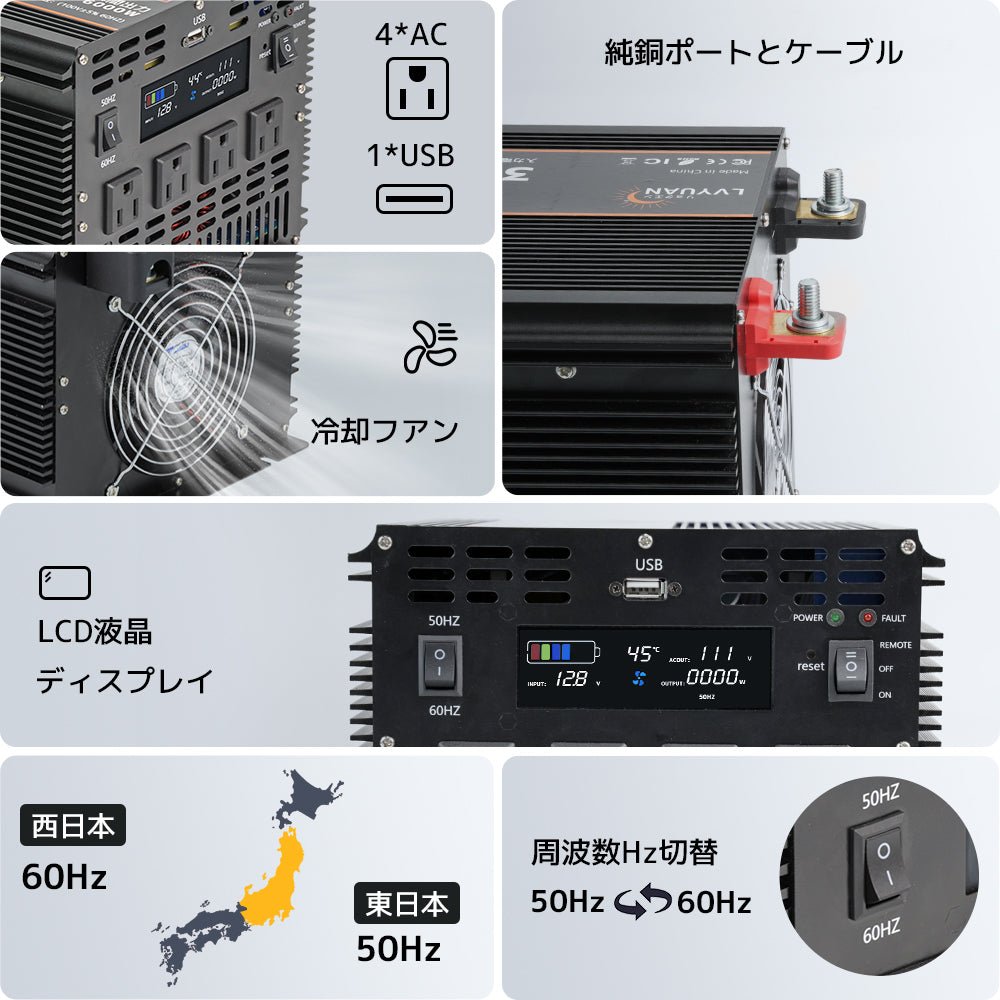 LVYUAN 純正弦波インバーター 3000W DC12V（直流）AC100V（交流） - LVYUAN（リョクエン）公式ショップ
