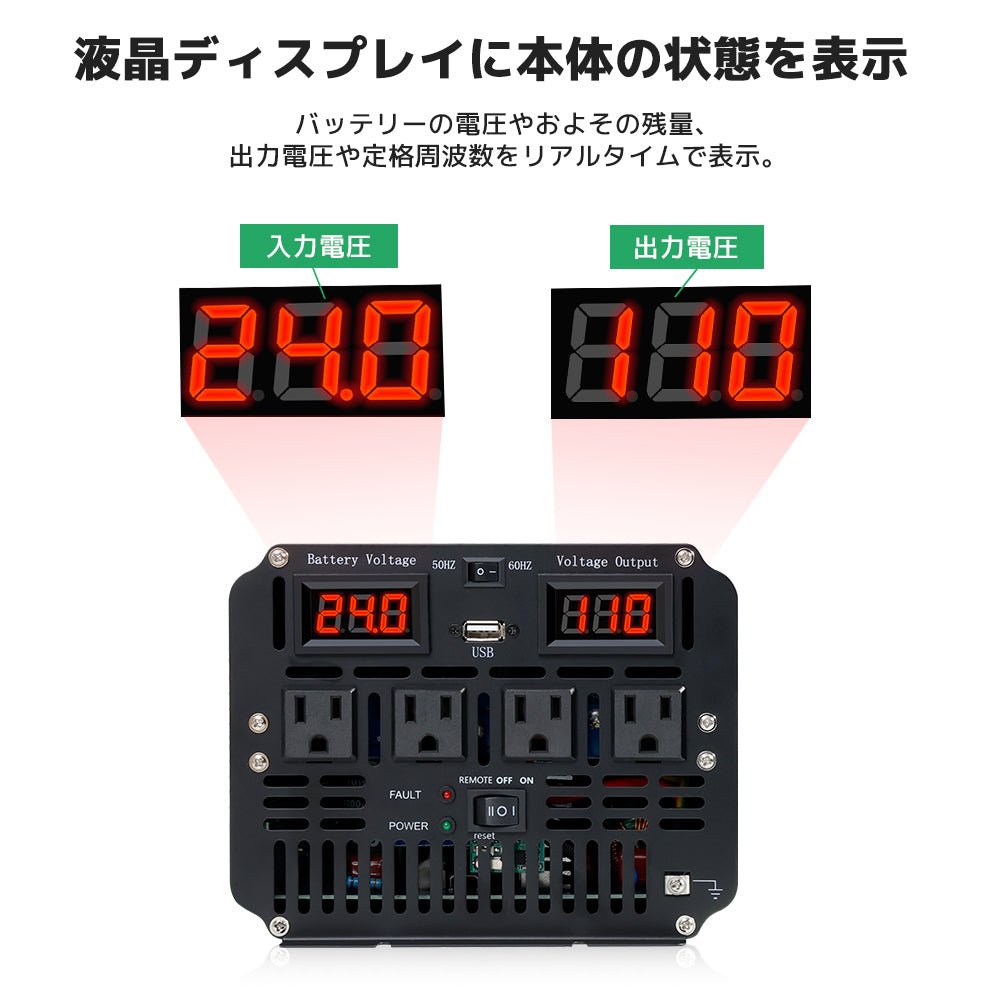 LVYUAN 純正弦波インバーター 3000W DC24V（直流）AC100V（交流） - LVYUAN（リョクエン）公式ショップ