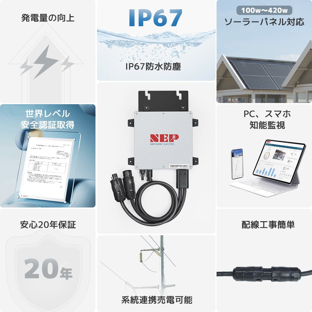 LVYUAN マイクロインバーター - LVYUAN（リョクエン）公式ショップ