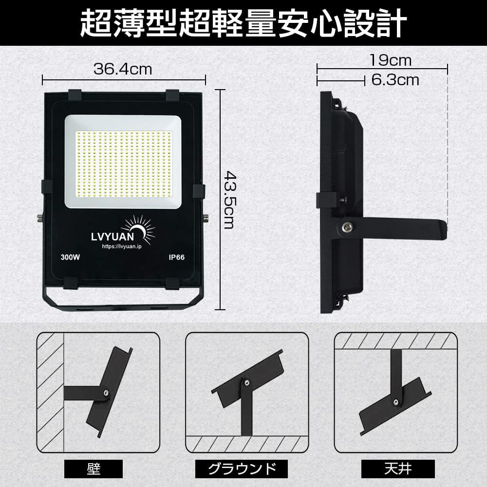 LVYUAN(リョクエン) 300w LED投光器【ガラス素材 2個入】 - LVYUAN（リョクエン）公式ショップ