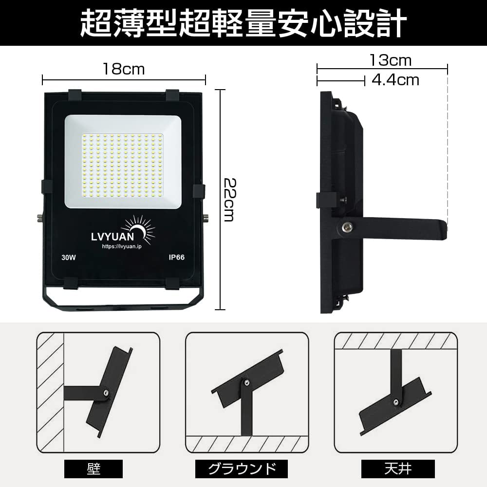 LVYUAN(リョクエン) 30w LED投光器【ガラス素材 4個入】 - LVYUAN（リョクエン）公式ショップ
