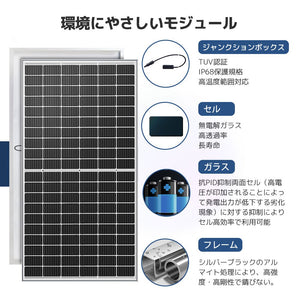 LVYUAN 380W ソーラーパネル 2枚（760W）【ICE基準・TUV規格品】 - LVYUAN（リョクエン）公式ショップ