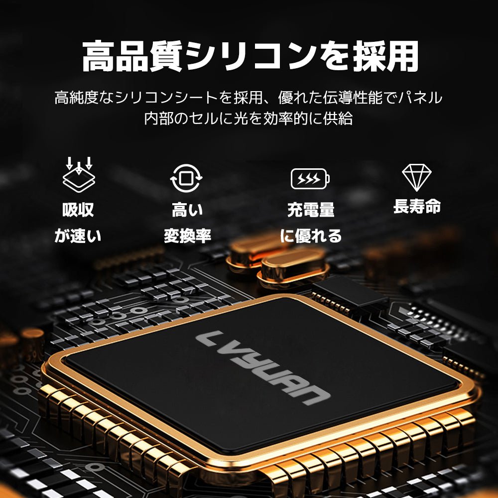 LVYUAN 380W ソーラーパネル 2枚（760W）【ICE基準・TUV規格品】 - LVYUAN（リョクエン）公式ショップ