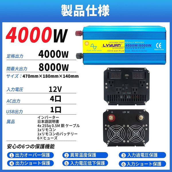 lvyuan-4000w-12v-50hz60hz-