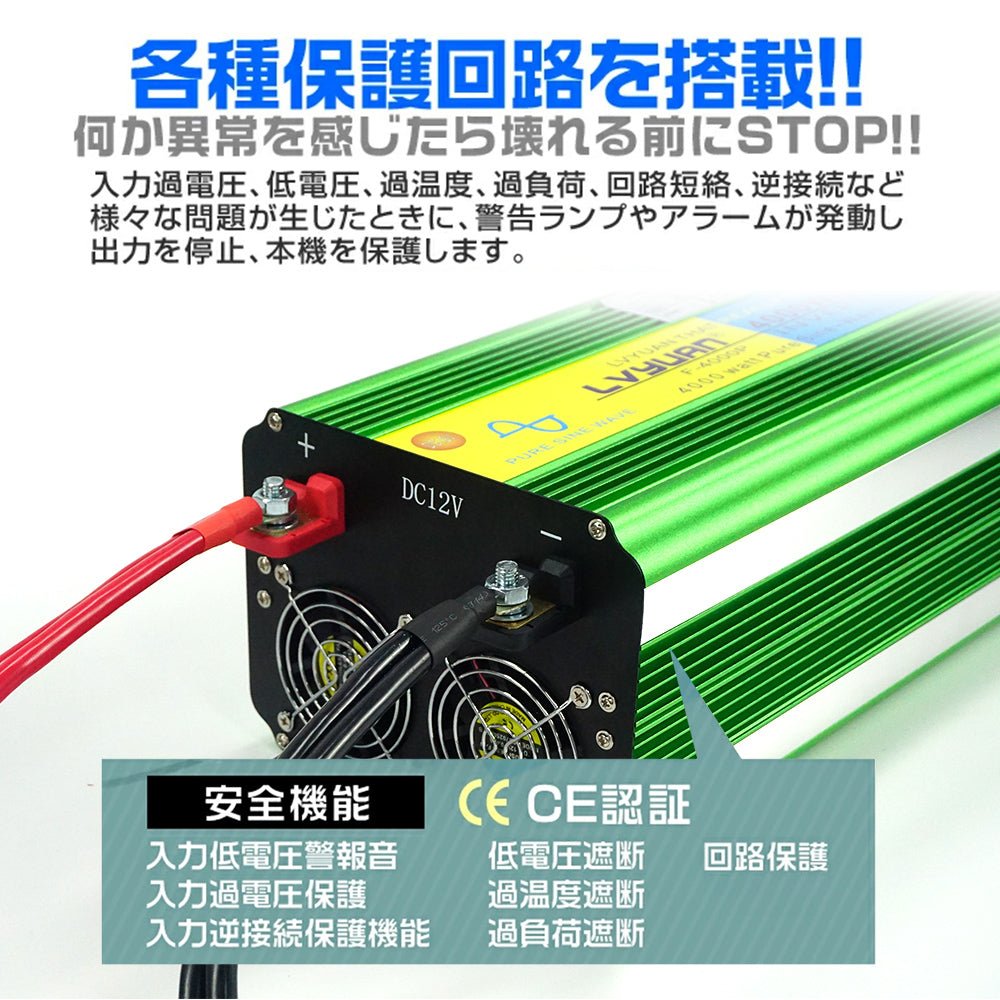 【セール】福袋のファッション通販 LVYUAN 正弦波インバータ 4000W 12V 50HZ/60HZ切替（グリーン その他