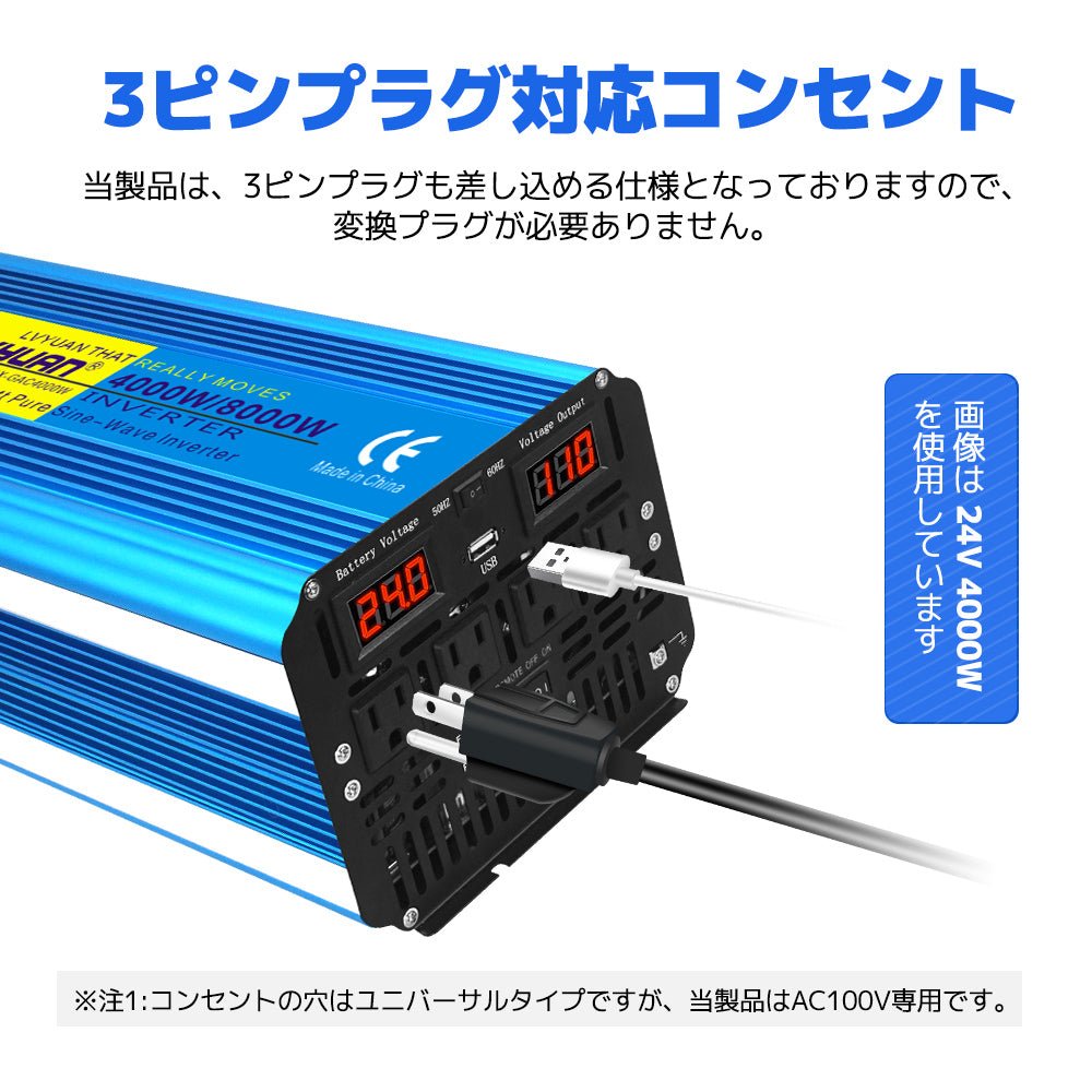 LVYUAN 純正弦波インバータ 4000W 24V 50HZ/60HZ切替（ブルー） - LVYUAN（リョクエン）公式ショップ