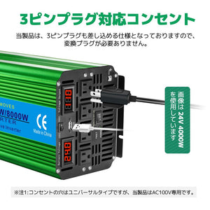 LVYUAN 純正弦波インバータ 4000W 24V 50HZ/60HZ切替（グリーン） - LVYUAN（リョクエン）公式ショップ