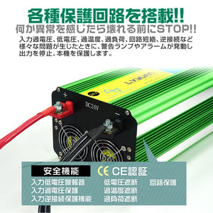 LVYUAN 純正弦波インバータ 4000W 24V 50HZ/60HZ切替（グリーン） - LVYUAN（リョクエン）公式ショップ