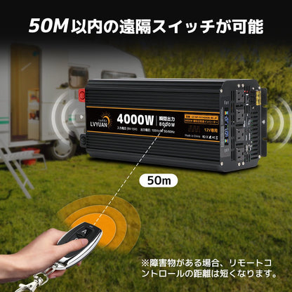 LVYUAN 疑似正弦波インバーター 4000W DC12V（直流）AC100V（交流） - LVYUAN（リョクエン）公式ショップ