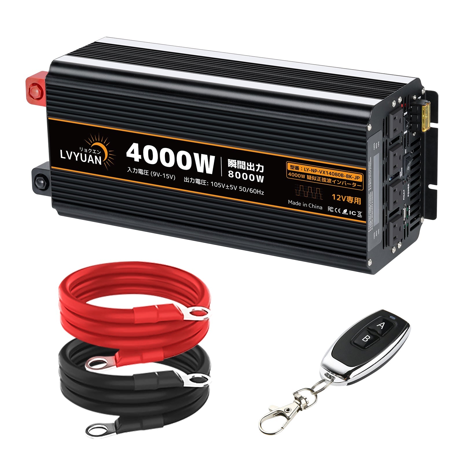 LVYUAN 疑似正弦波インバーター 4000W DC12V（直流）AC100V（交流） - LVYUAN（リョクエン）公式ショップ