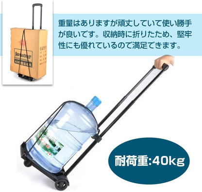 LVYUAN(リョクエン)折りたたみ式 キャリーカート 耐荷重40kg - LVYUAN（リョクエン）公式ショップ