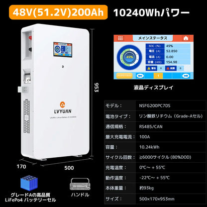 LVYUAN 10000W単相3線式ハイブリッド発電・蓄電システム