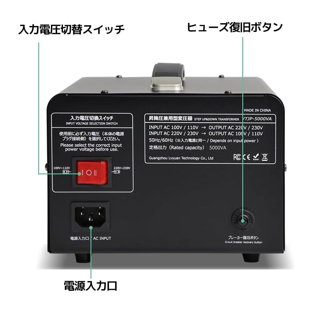 LVYUAN 5000W変圧器 降圧・昇圧兼用型トランス AC100V/110V⇄220V/240V 自由切換 VTJP - 5000VA - LVYUAN（リョクエン）公式ショップ