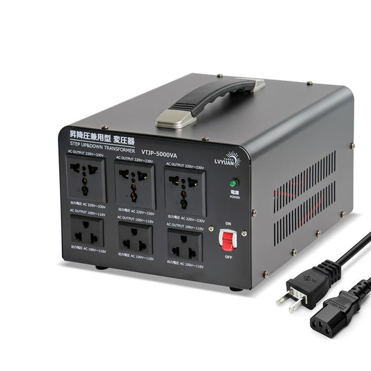LVYUAN 5000W変圧器 降圧・昇圧兼用型トランス AC100V/110V⇄220V/240V 自由切換 VTJP - 5000VA - LVYUAN（リョクエン）公式ショップ