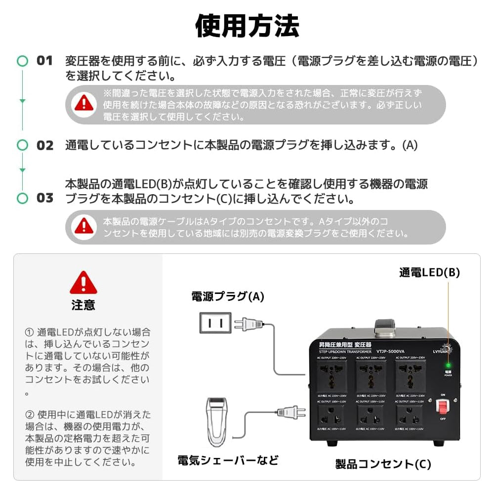 LVYUAN 5000W変圧器 降圧・昇圧兼用型トランス AC100V/110V⇄220V/240V 自由切換 VTJP - 5000VA - LVYUAN（リョクエン）公式ショップ