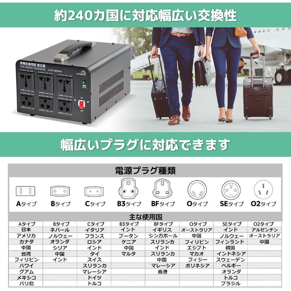 LVYUAN 5000W変圧器 降圧・昇圧兼用型トランス AC100V/110V⇄220V/240V 自由切換 VTJP - 5000VA - LVYUAN（リョクエン）公式ショップ