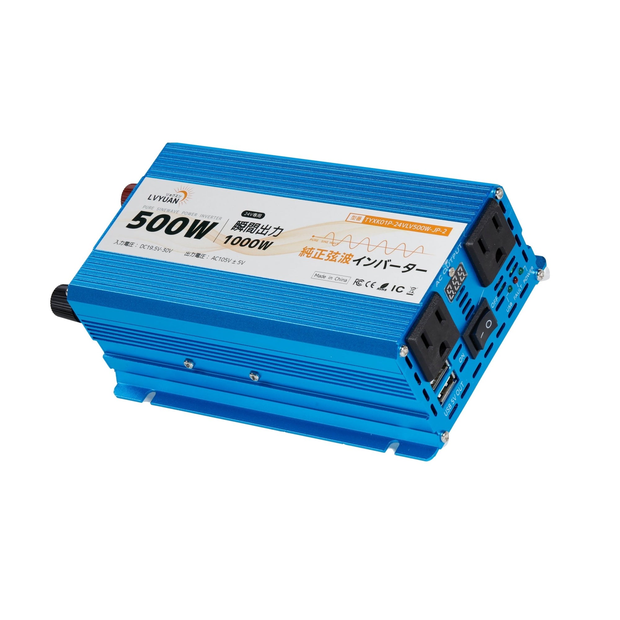 LVYUAN 純正弦波インバーター 500W - LVYUAN（リョクエン）公式ショップ