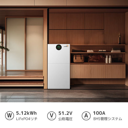 LVYUAN 5.12kWh家庭用縦型ハイブリッド蓄電システム - LVYUAN（リョクエン）公式ショップ