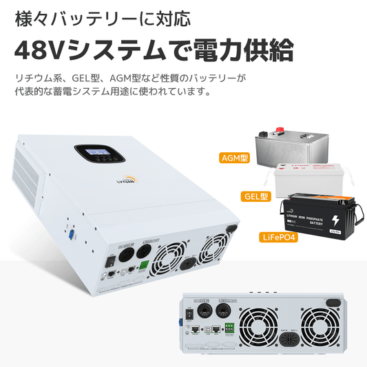 LVYUAN 5000W単相二線式ハイブリッド インバーター DC48V(直流 LVYUAN 5000W単相二線式ハイブリッド インバーター DC48V(直流