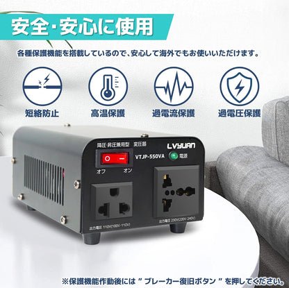 LVYUAN 550W変圧器 降圧・昇圧兼用型トランス AC100V/110V⇄220V/240V 自由切換 VTJP - 550VA - LVYUAN（リョクエン）公式ショップ
