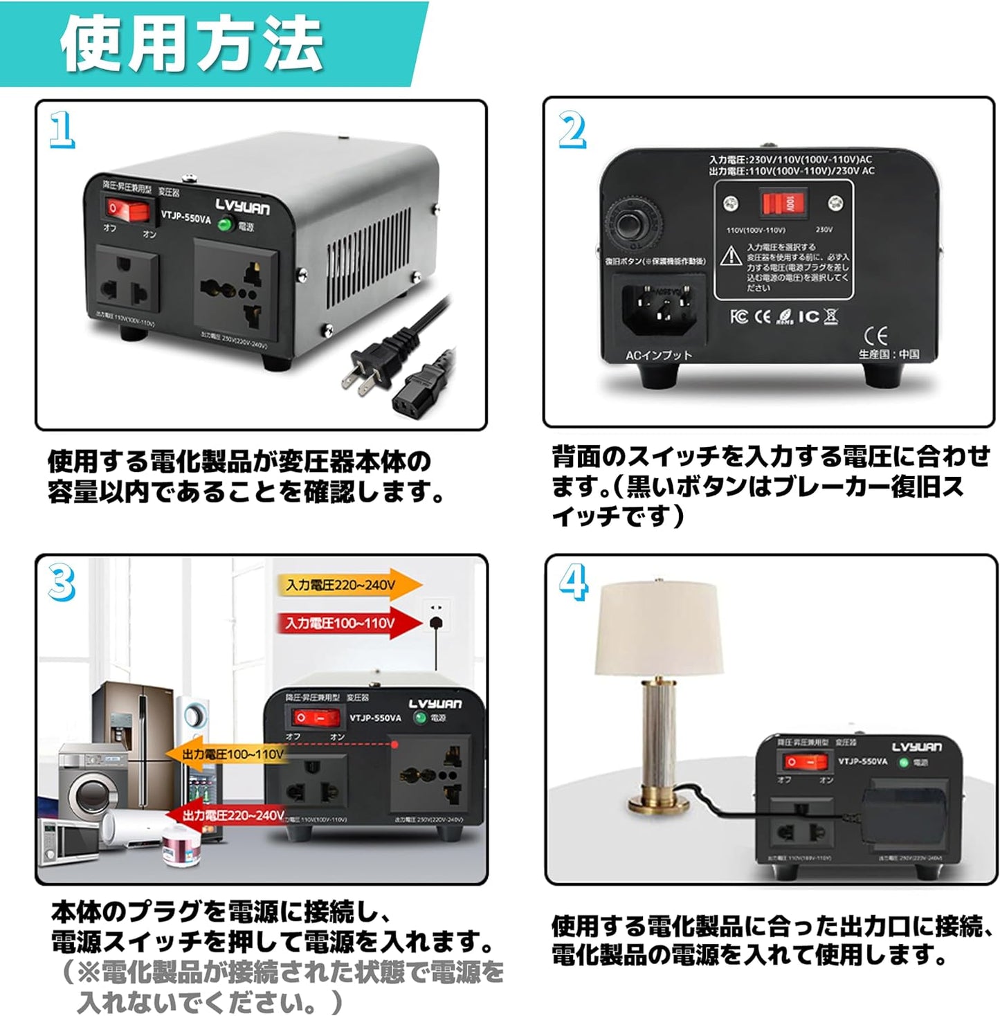 LVYUAN 550W変圧器 降圧・昇圧兼用型トランス AC100V/110V⇄220V/240V 自由切換 VTJP - 550VA - LVYUAN（リョクエン）公式ショップ