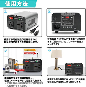 LVYUAN 550W変圧器 降圧・昇圧兼用型トランス AC100V/110V⇄220V/240V 自由切換 VTJP - 550VA - LVYUAN（リョクエン）公式ショップ