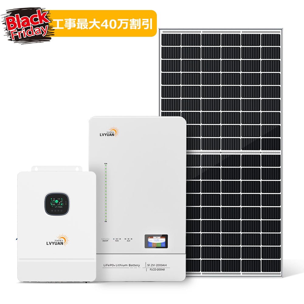 LVYUAN ハイブリッドシステム工事費用専用リンク - LVYUAN（リョクエン）公式ショップ