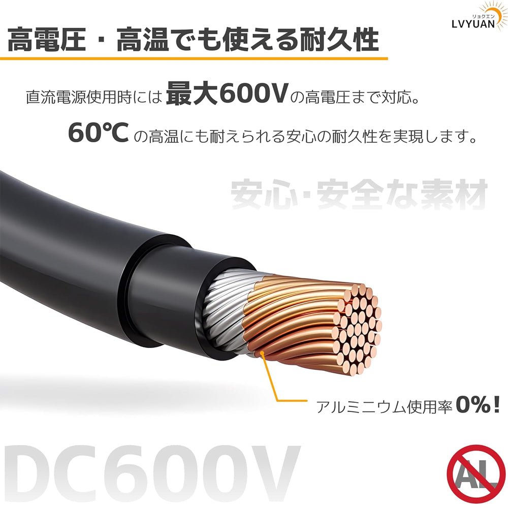 LVYUAN バッテリー延長ケーブル 6sq/1m - LVYUAN（リョクエン）公式ショップ