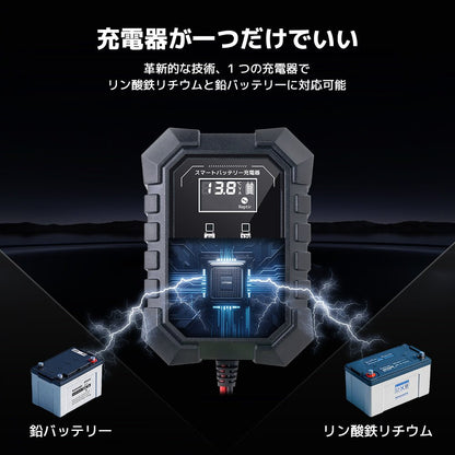 LVYUAN 6V・12Vバッテリー充電器 - LVYUAN（リョクエン）公式ショップ