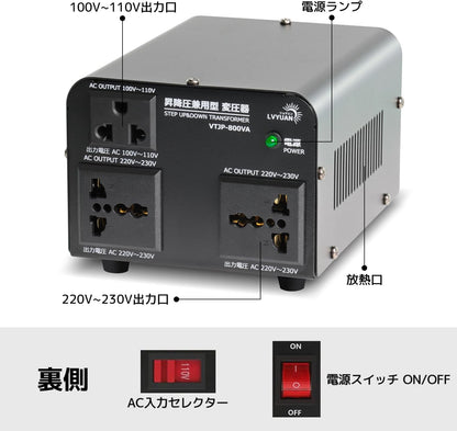LVYUAN 800W変圧器 降圧・昇圧兼用型トランス AC100V/110V⇄220V/240V 自由切換 VTJP - 800VA - LVYUAN（リョクエン）公式ショップ