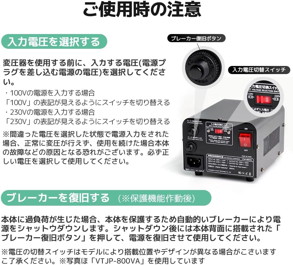 LVYUAN 800W変圧器 降圧・昇圧兼用型トランス AC100V/110V⇄220V/240V 自由切換 VTJP - 800VA - LVYUAN（リョクエン）公式ショップ