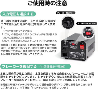 LVYUAN 800W変圧器 降圧・昇圧兼用型トランス AC100V/110V⇄220V/240V 自由切換 VTJP - 800VA - LVYUAN（リョクエン）公式ショップ